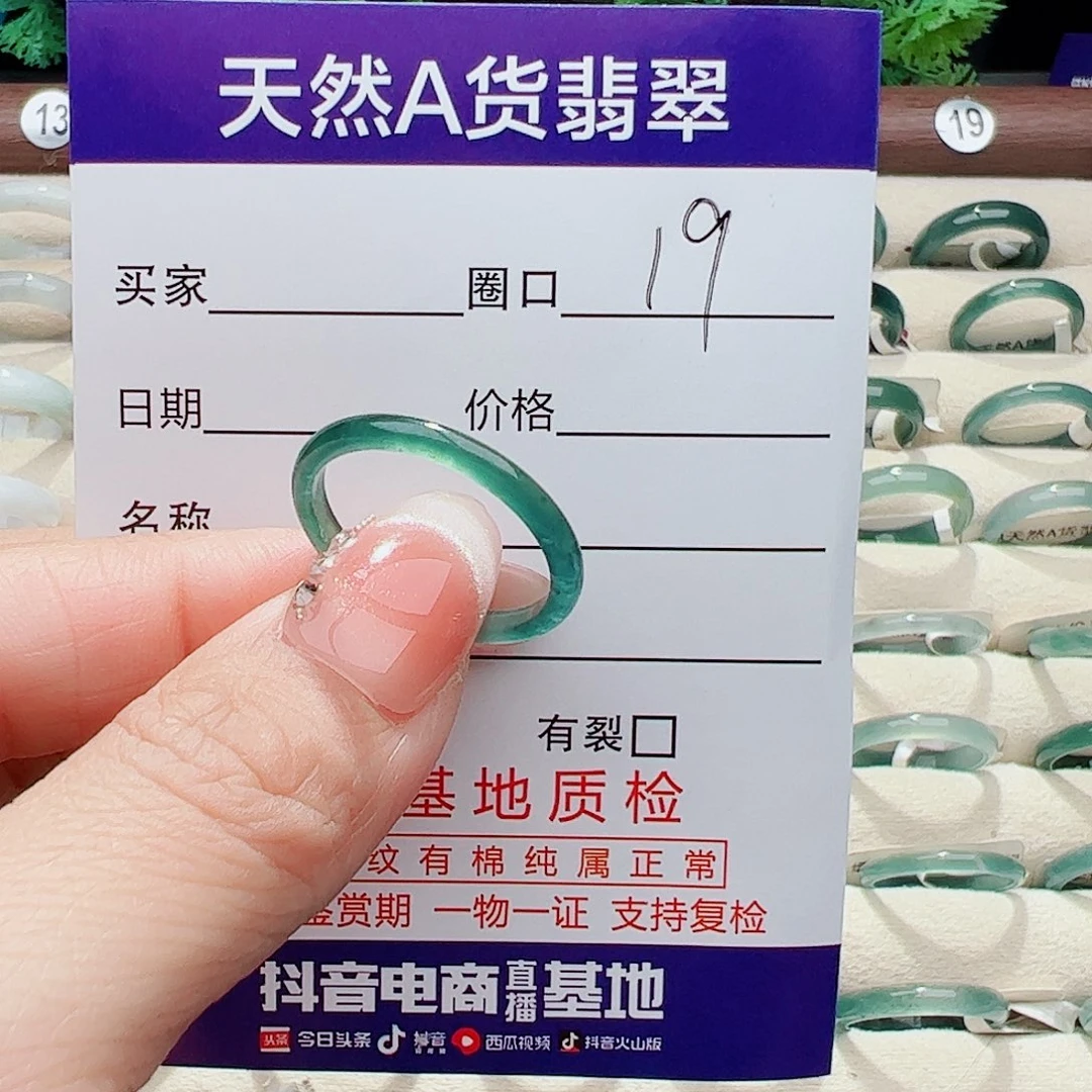 未镶嵌戒指翡翠是***呀翡翠