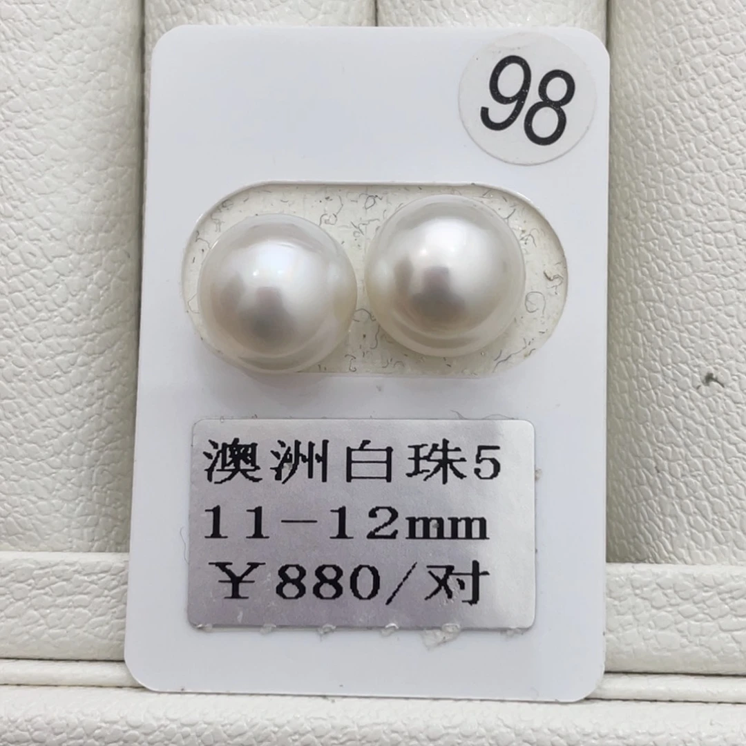 定制海水珍珠裸珠未镶嵌11-12mm