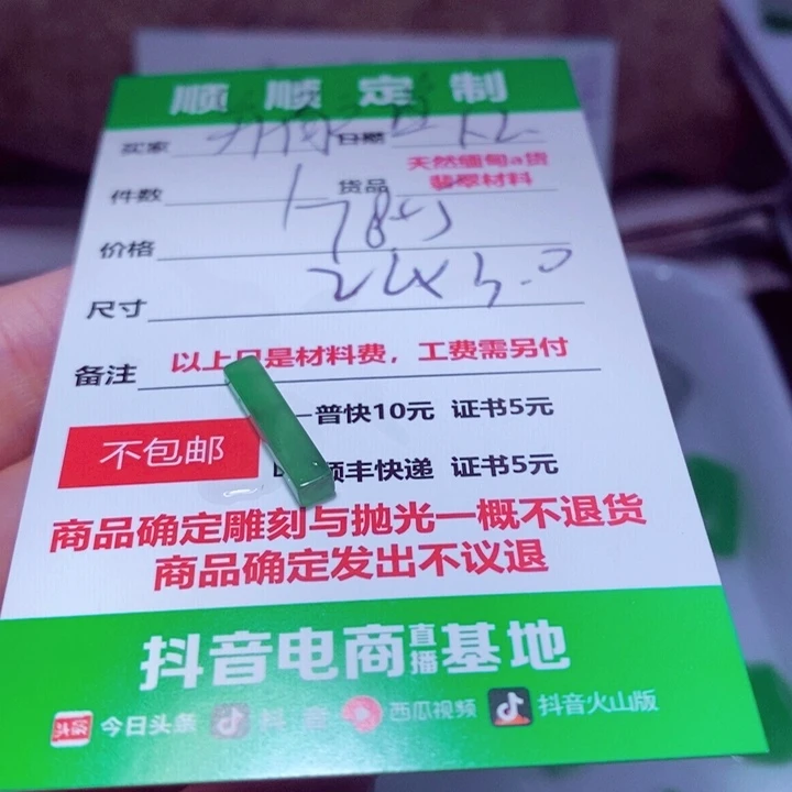 并***谊定制翡翠未镶嵌999