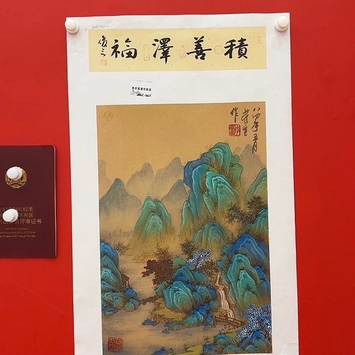 国画国画作品展览