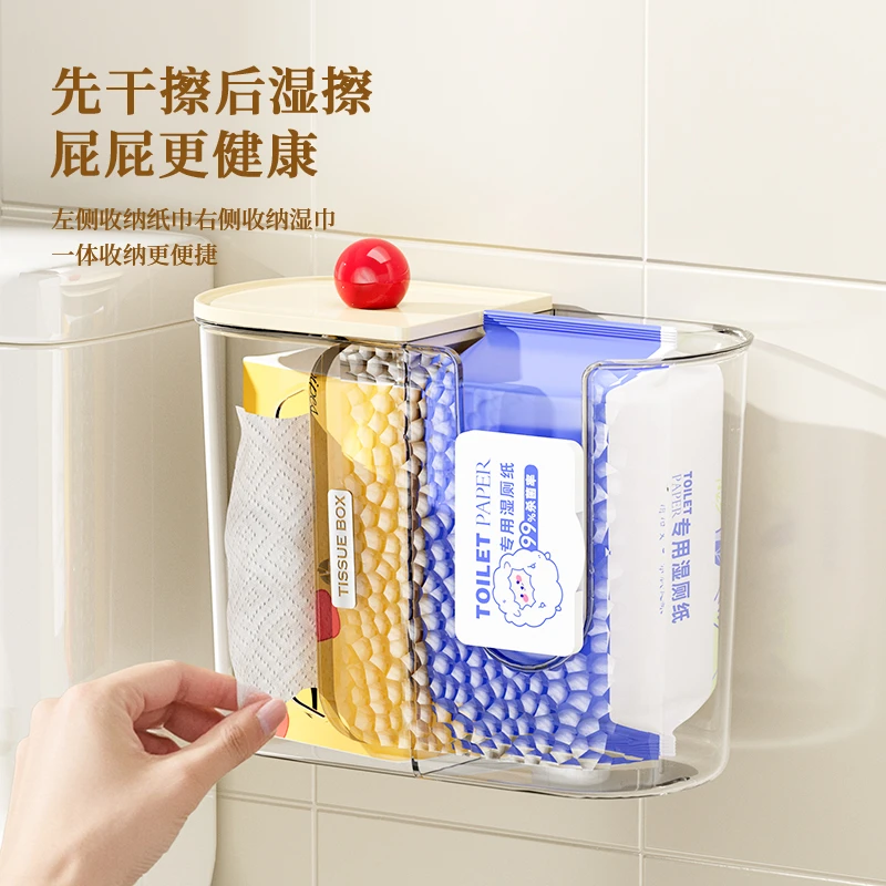 纸巾盒卫生间湿巾洗脸巾二合一收纳盒2025新款壁挂式卫生纸抽纸盒