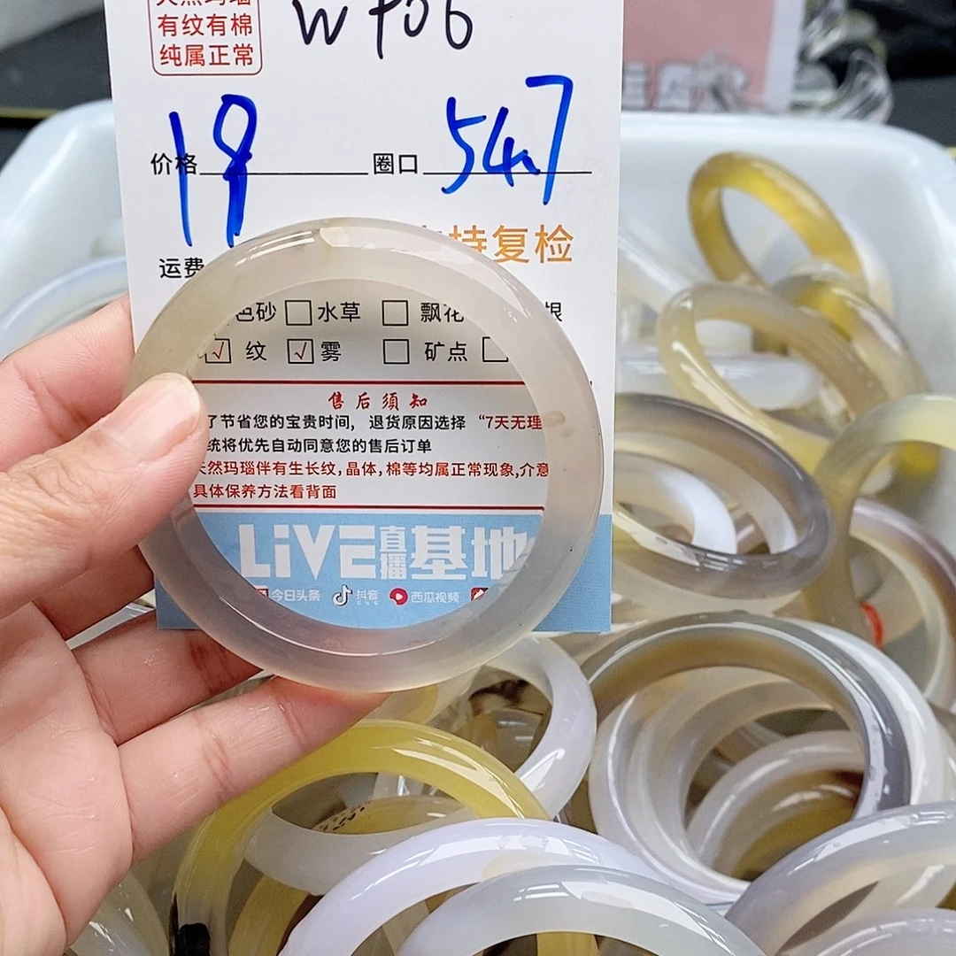 玛瑙/玉髓手镯未镶嵌早**觉906