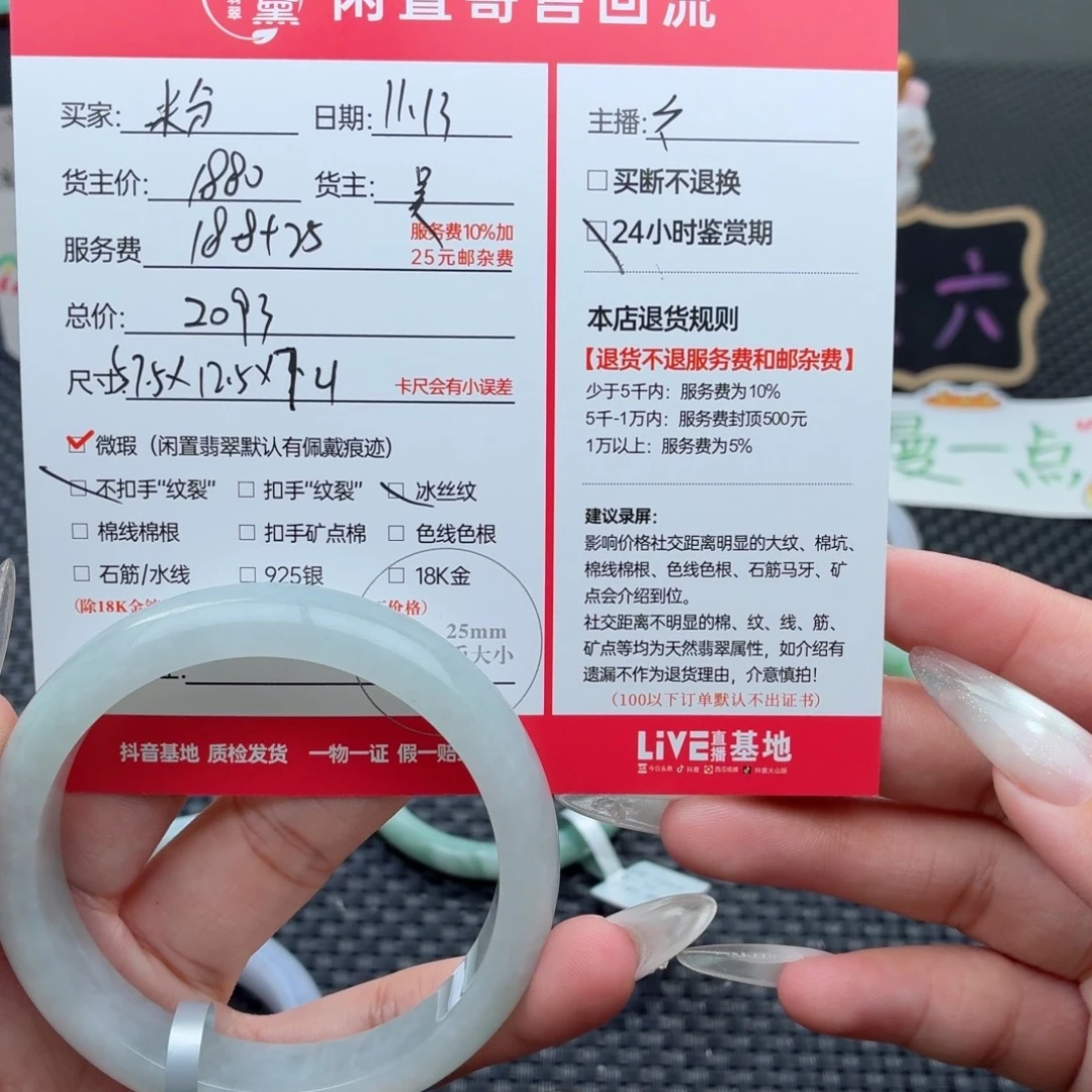 粉****定制翡翠未镶嵌天然