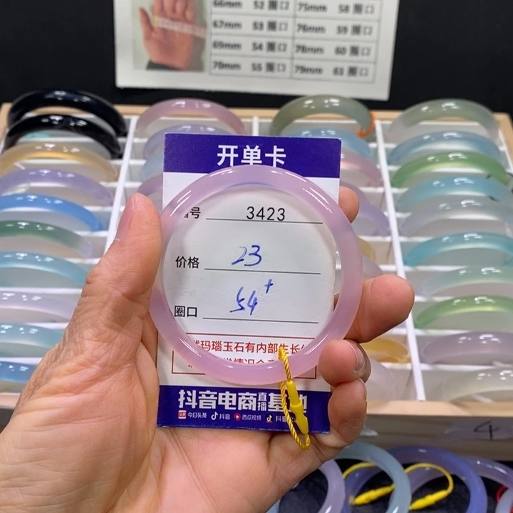 玛瑙/玉髓未镶嵌手镯3423