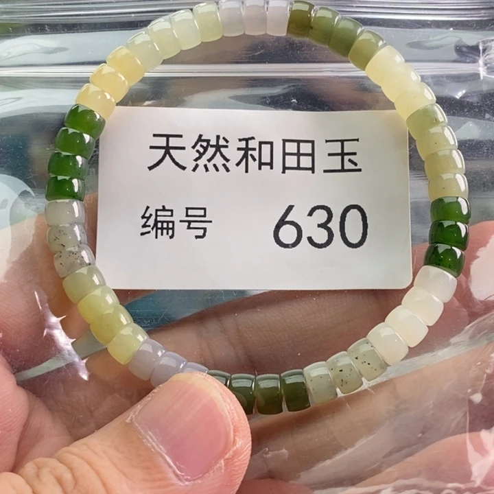 手链未镶嵌和田玉