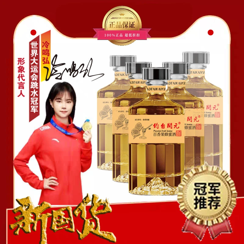 微醺果香酒