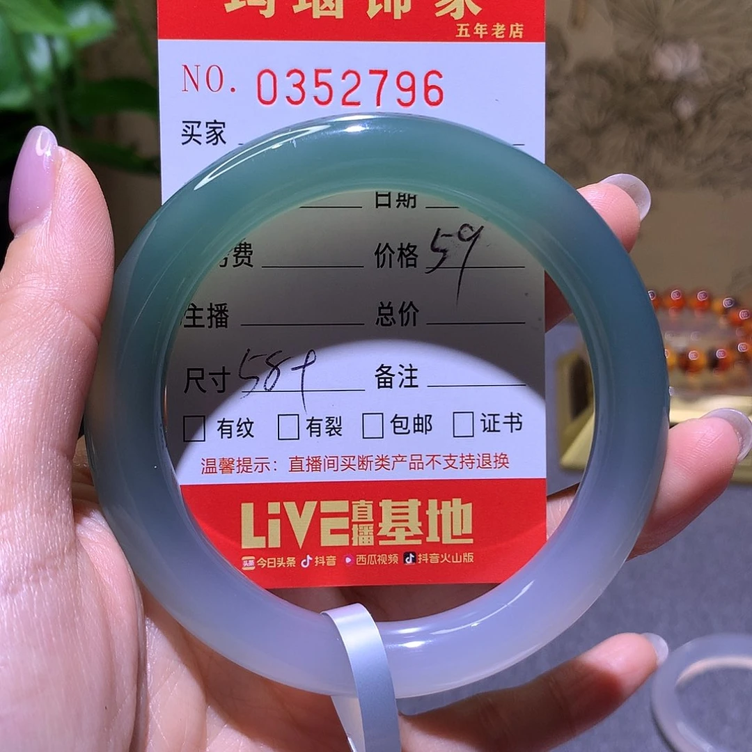 手镯玛瑙/玉髓未镶嵌