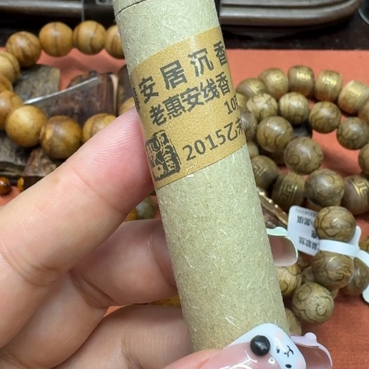 沉香沉香碎屑馨安居沉香88888