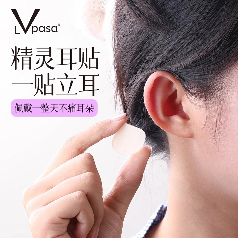 隐形精灵耳神器定型耳贴贴面耳矫正器立耳隐形显脸小拍照支撑耳朵