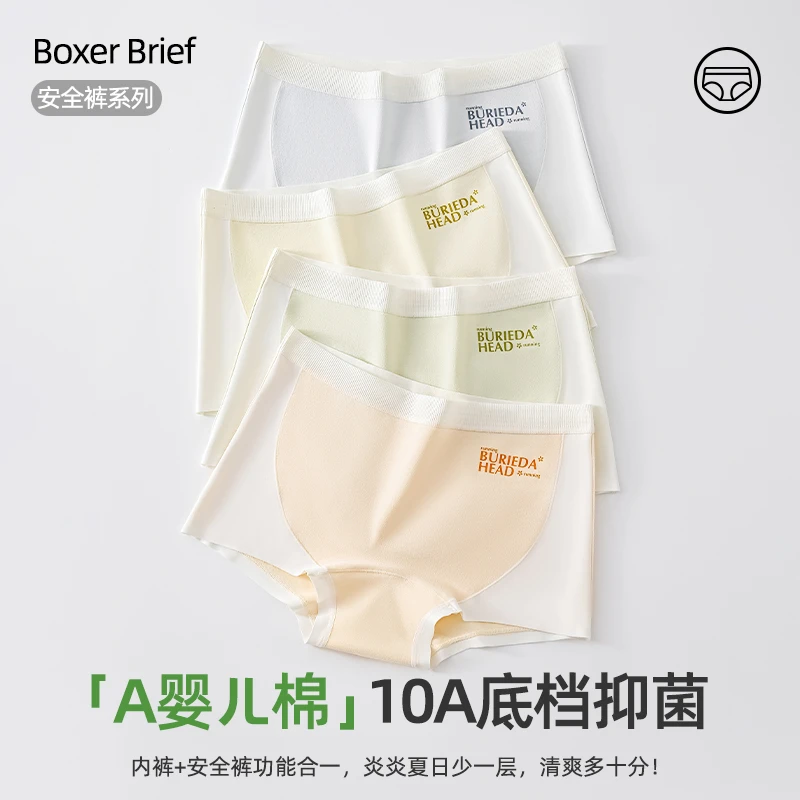 A类婴儿棉女士内裤透气不闷不卡裆纯棉底裆10A抑菌大码平角内裤