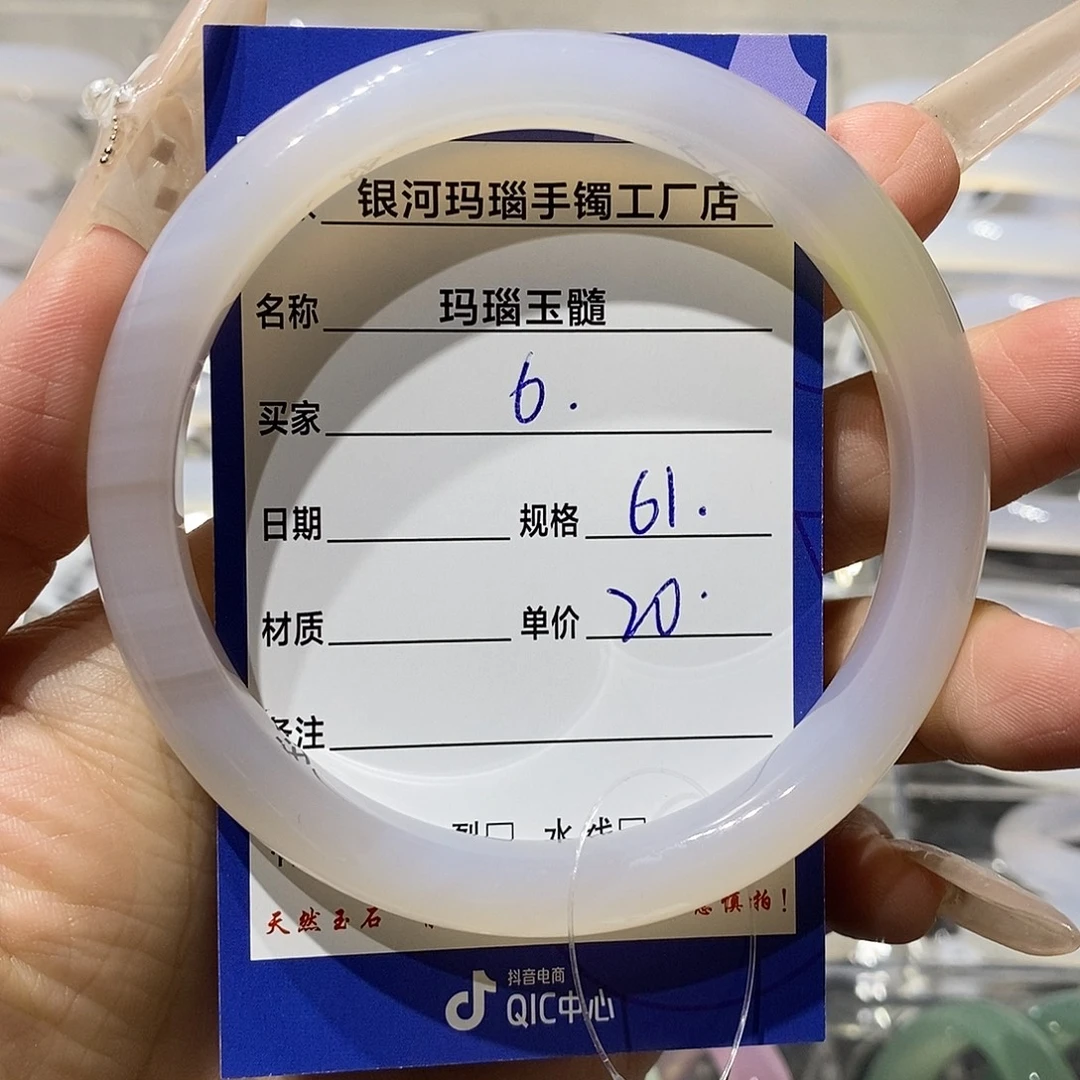 玛瑙/玉髓未镶嵌手镯