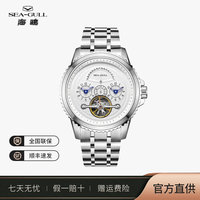 【官方正品】海鸥手表男士自动机械多功能日历双时区 816.13.6172