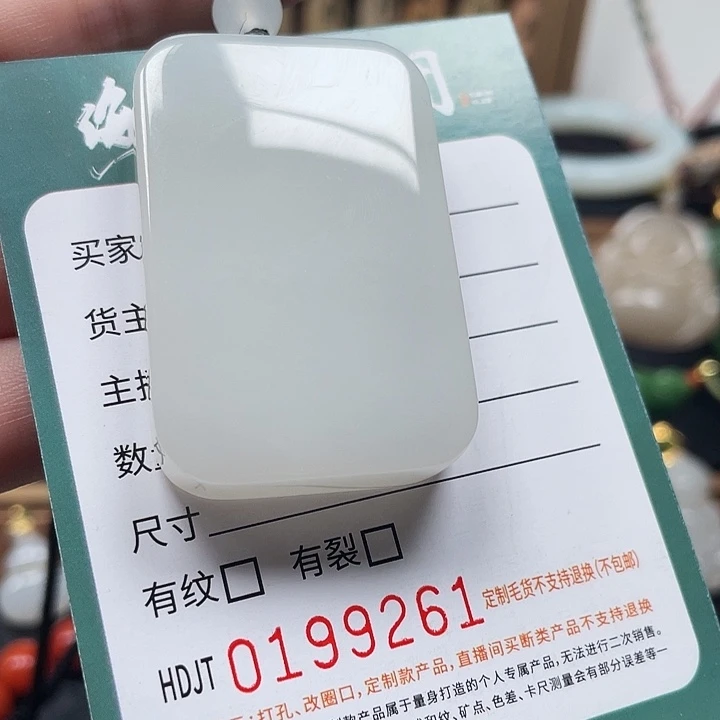 小***呀和田玉未镶嵌颈饰HDJT0199261