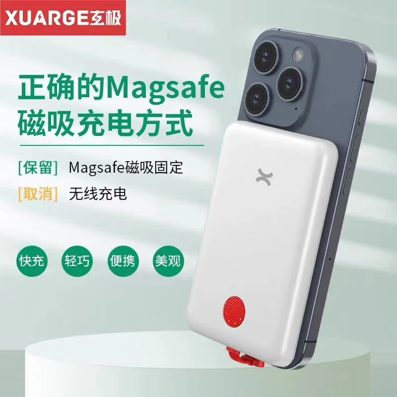 玄极XUANGE磁吸便携式超薄快充电池适用充电宝苹果安卓