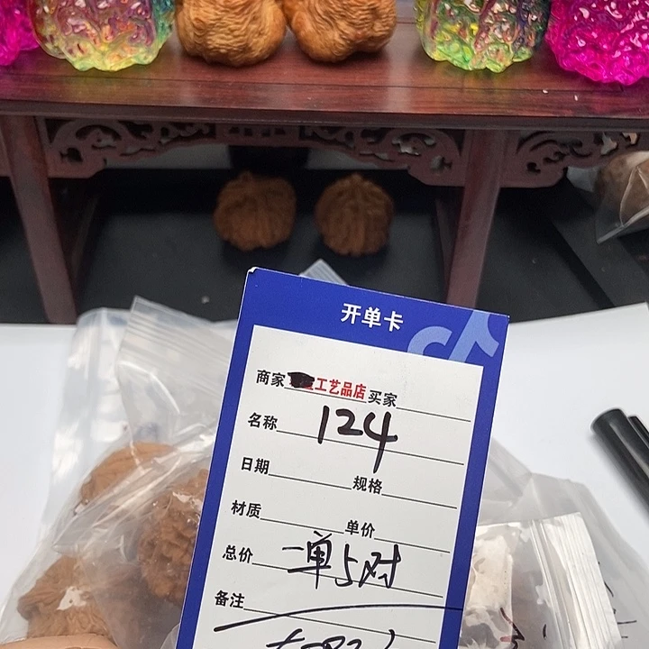 文玩核桃吊坠用****9124一单5⃣️对一物一图