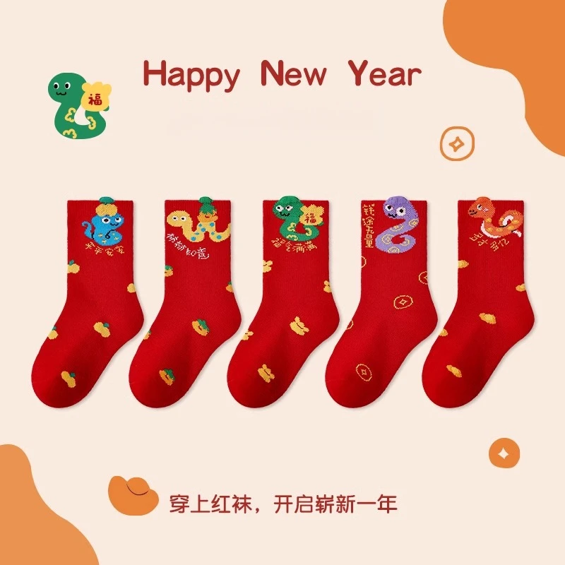 【五蛇送福】儿童新年袜子秋冬季男女童本命年蛇年红色中筒袜L1