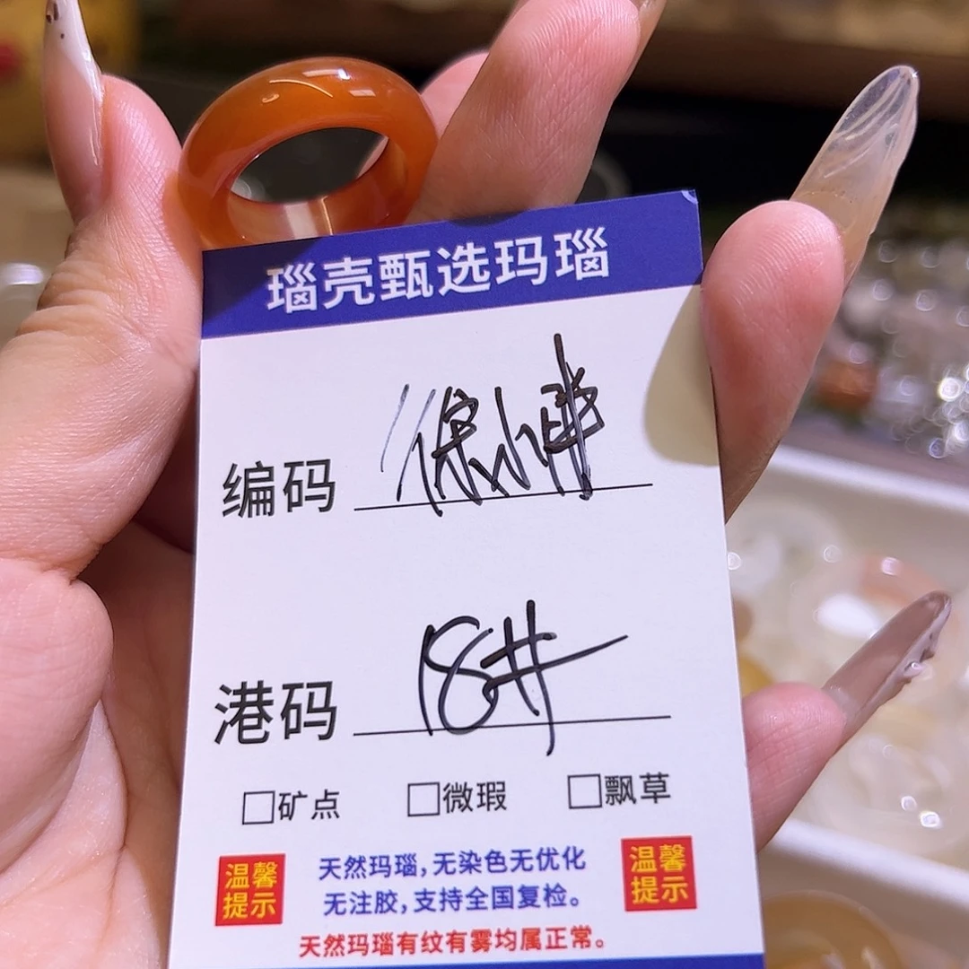 徐***啦未镶嵌戒指玛瑙/玉髓