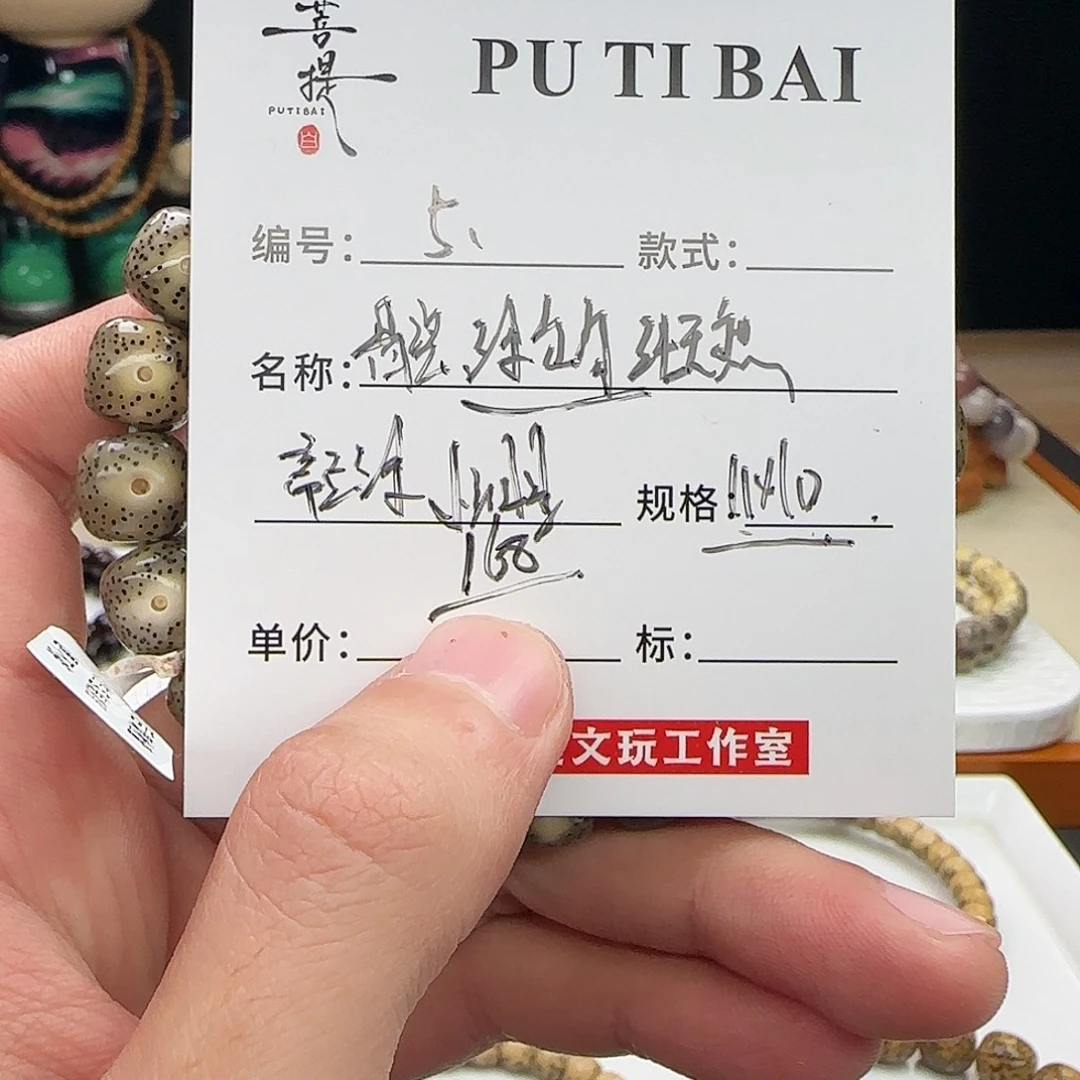 星月菩提手串星月