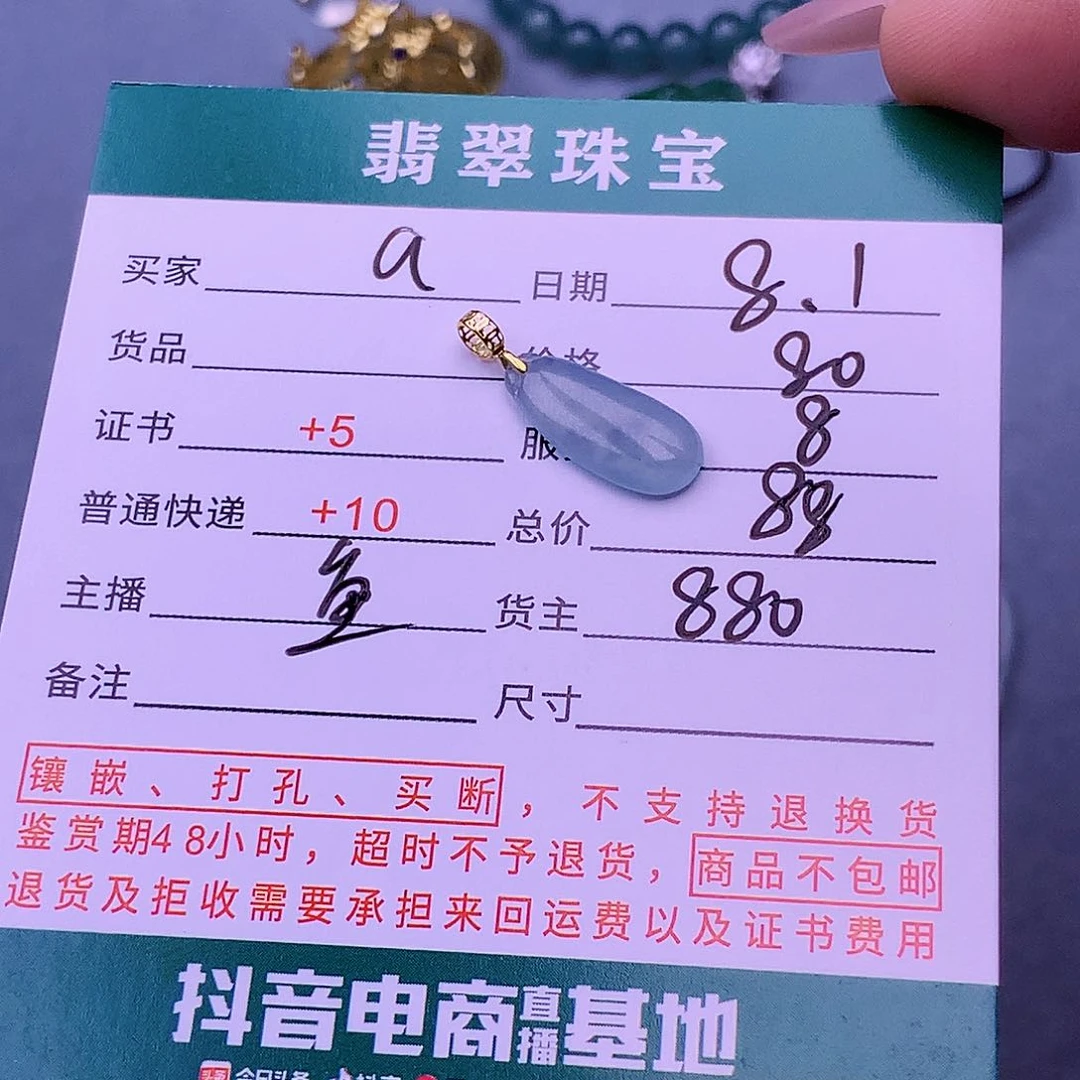 翡翠挂件18K金镶嵌a****g