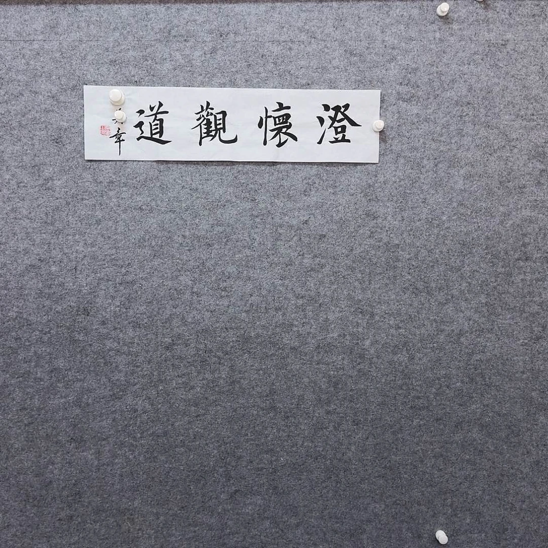 书法书画艺术作品链接