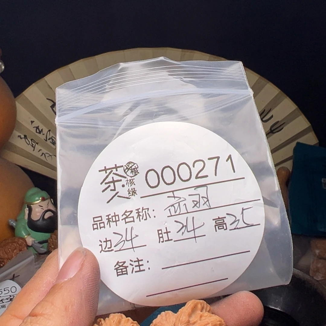 吊坠文玩核桃今天