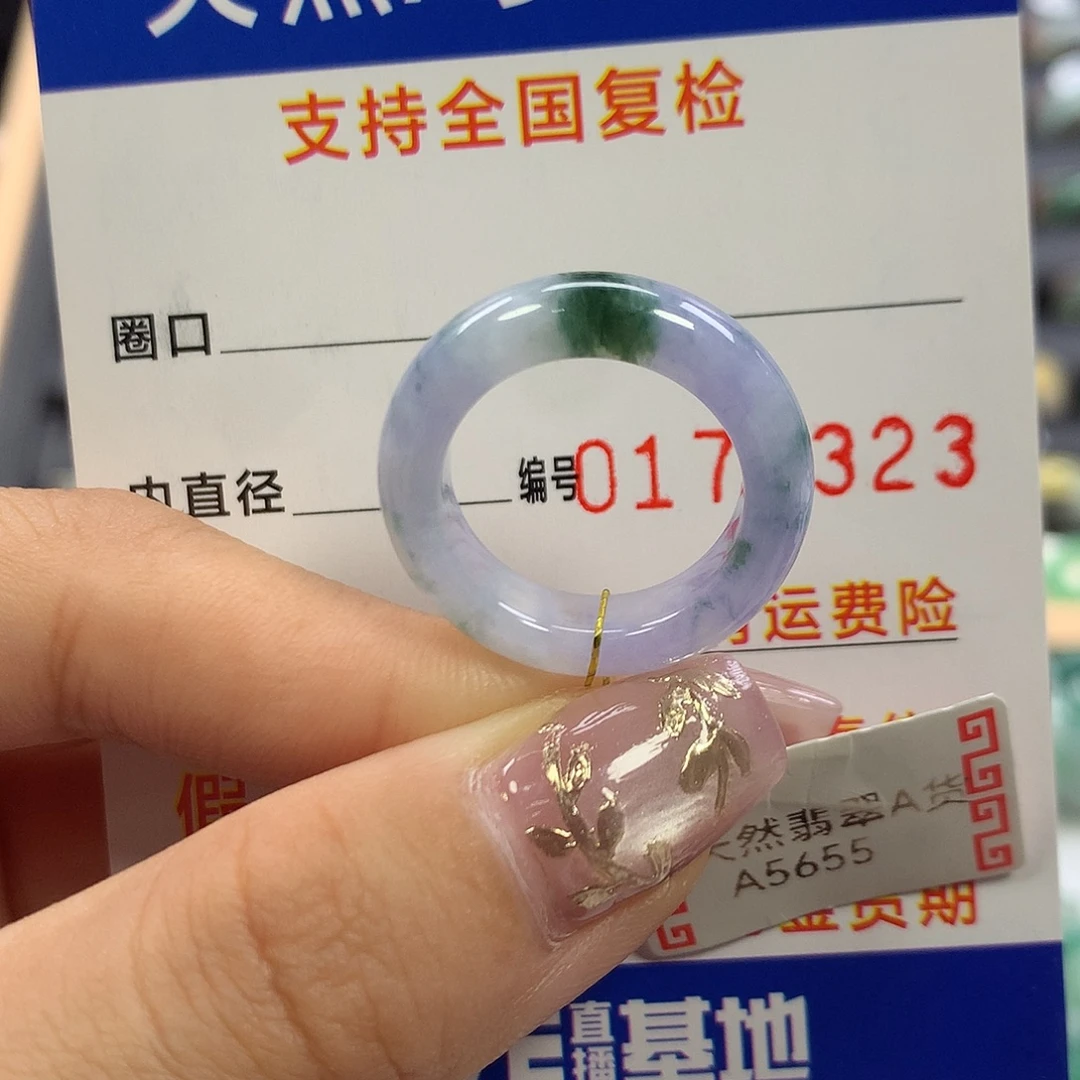 翡翠未镶嵌戒指13圈口