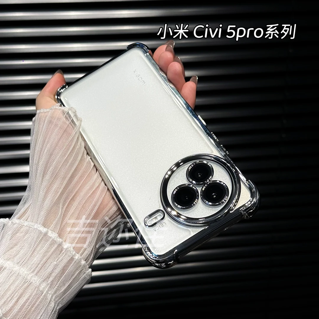 适用于小米civi5pro手机壳四角防摔电镀透明闪粉全包透明保护壳