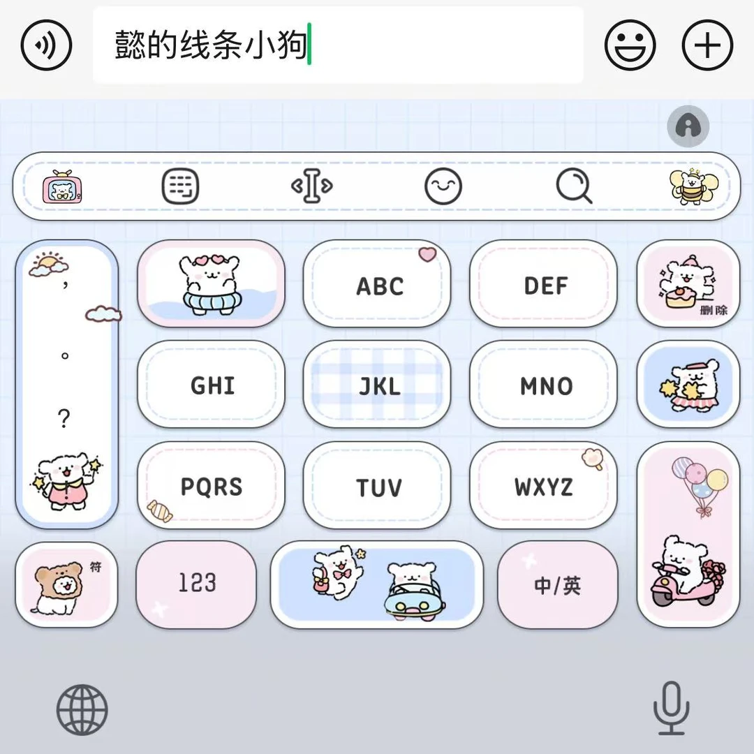 【懿的线条小狗】苹果安卓百度输入法皮肤键盘办公相关服务