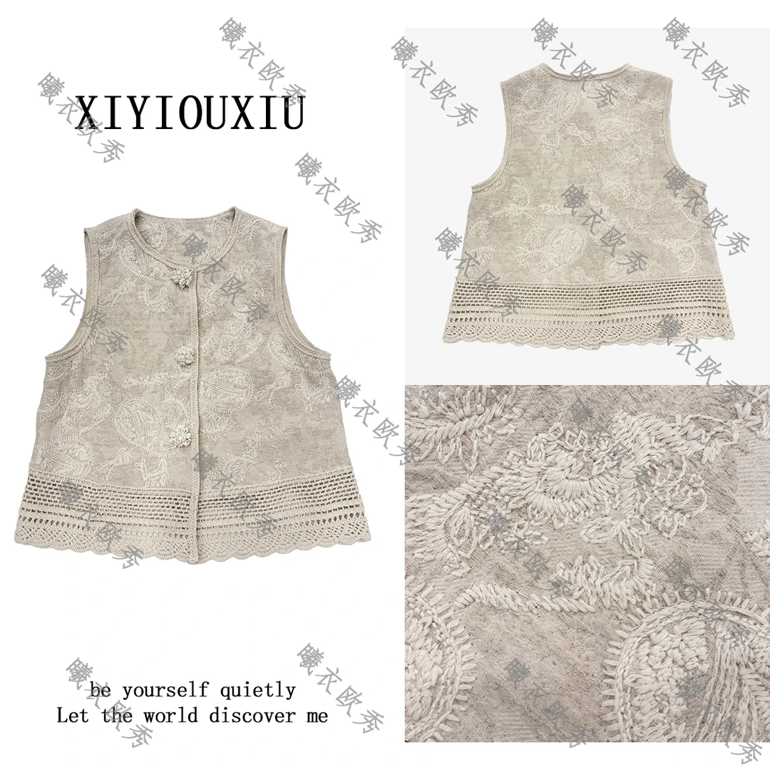 辰曦同款【半勺甜】创意款新中式镂空设计刺绣马甲