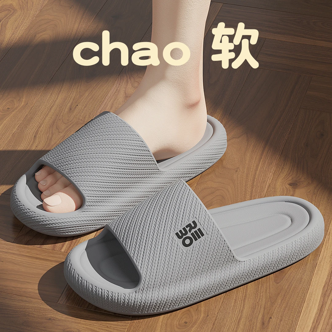 踩屎感拖鞋男2025新款家居室内厚底洗澡防滑防臭凉拖鞋男士高级感
