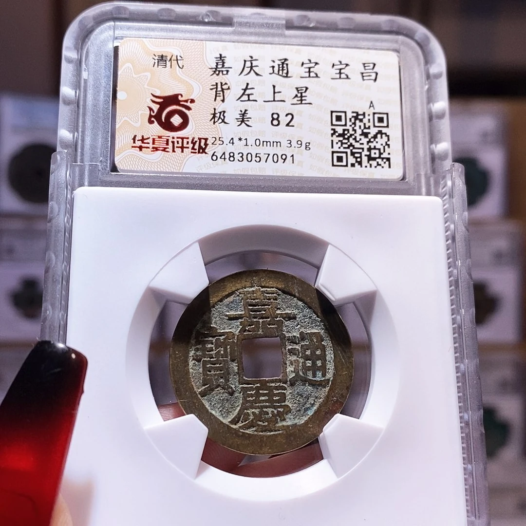 铜嘉庆昌25+左上星 7091.82