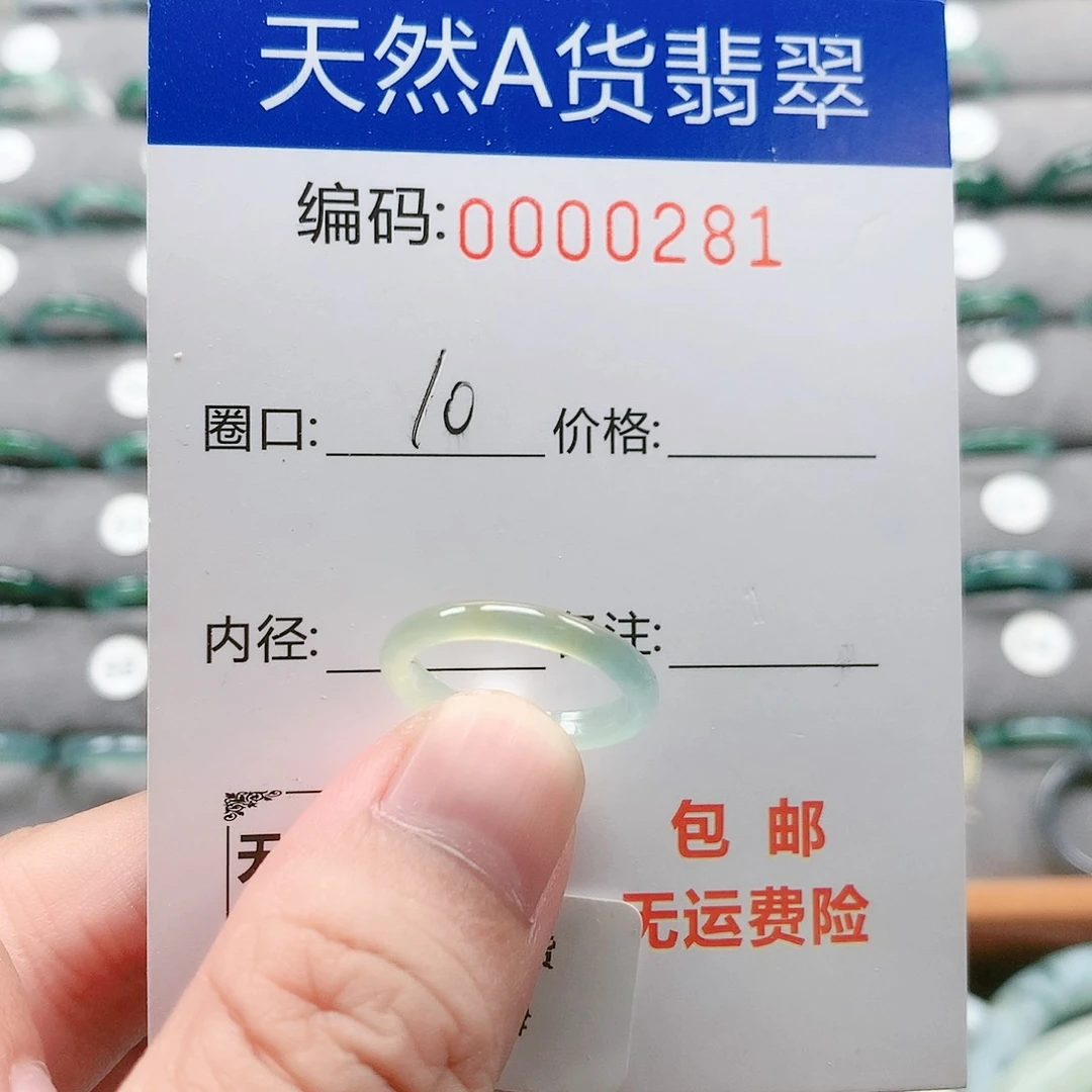 未镶嵌戒指翡翠戒圈