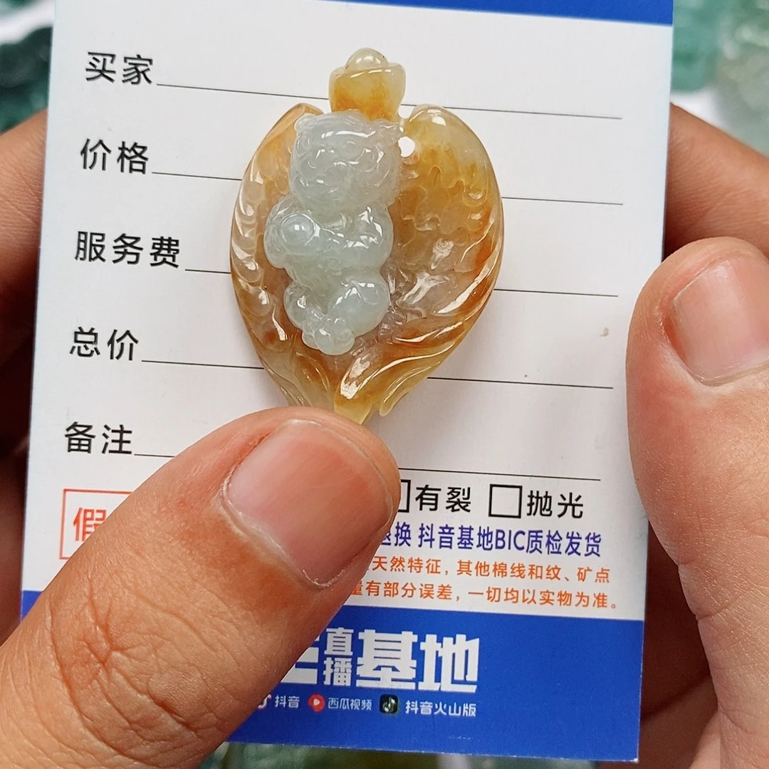 颈饰未镶嵌翡翠飞虎