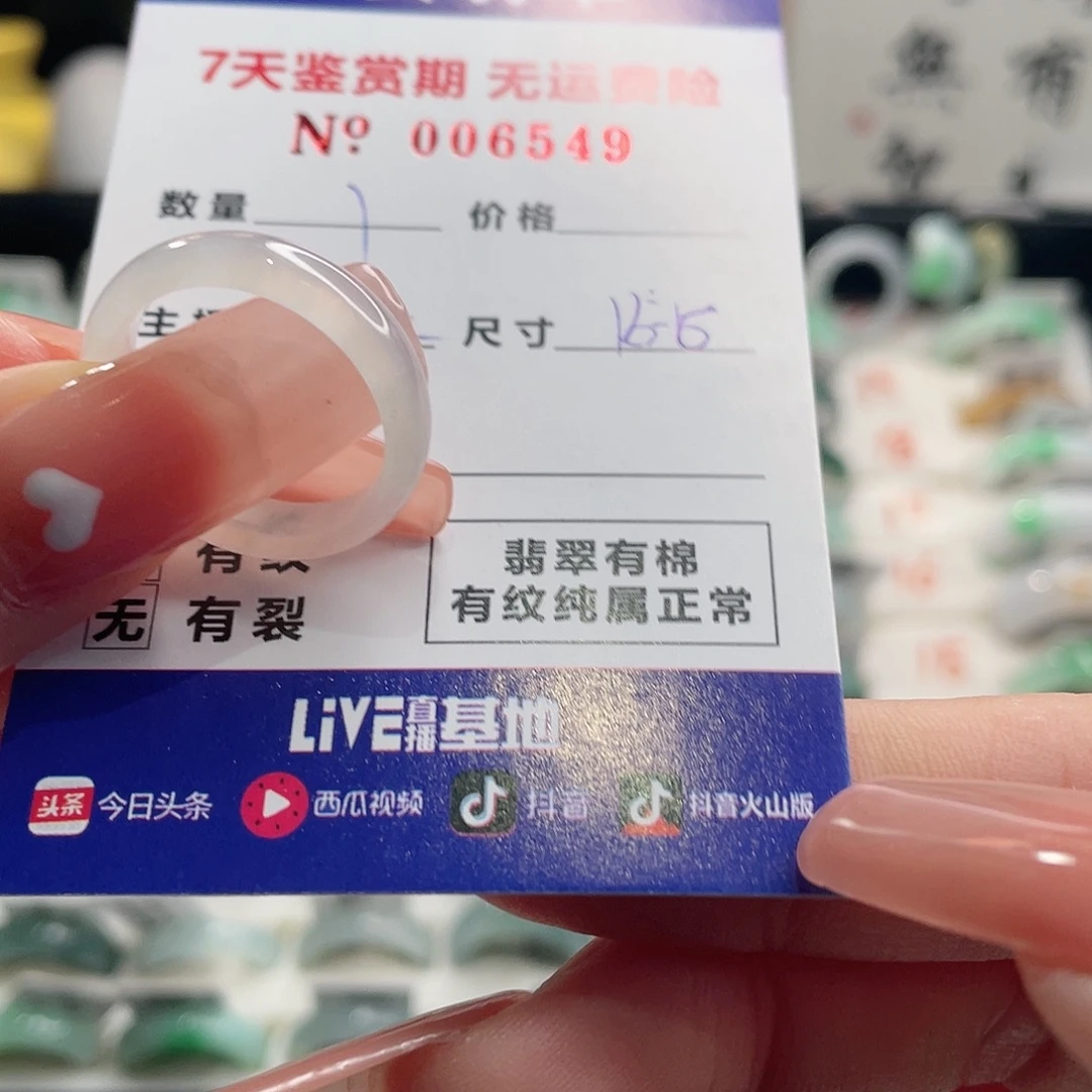 五****翡翠未镶嵌戒指翡翠戒指