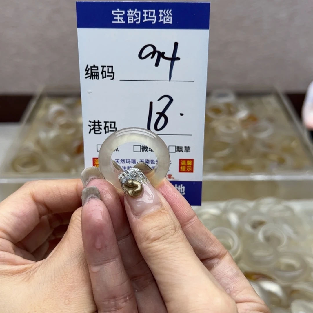 玛瑙/玉髓未镶嵌戒指