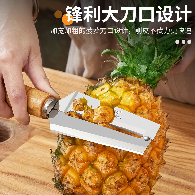 不锈钢甘蔗刀削菠萝刀削甘蔗皮专用两用砍剥刮皮刀刨皮刀神器挖眼