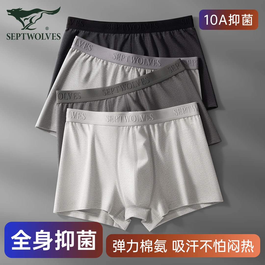 七匹狼男士内裤男款纯棉全棉无痕四角裤头男生2026新款平角短裤衩