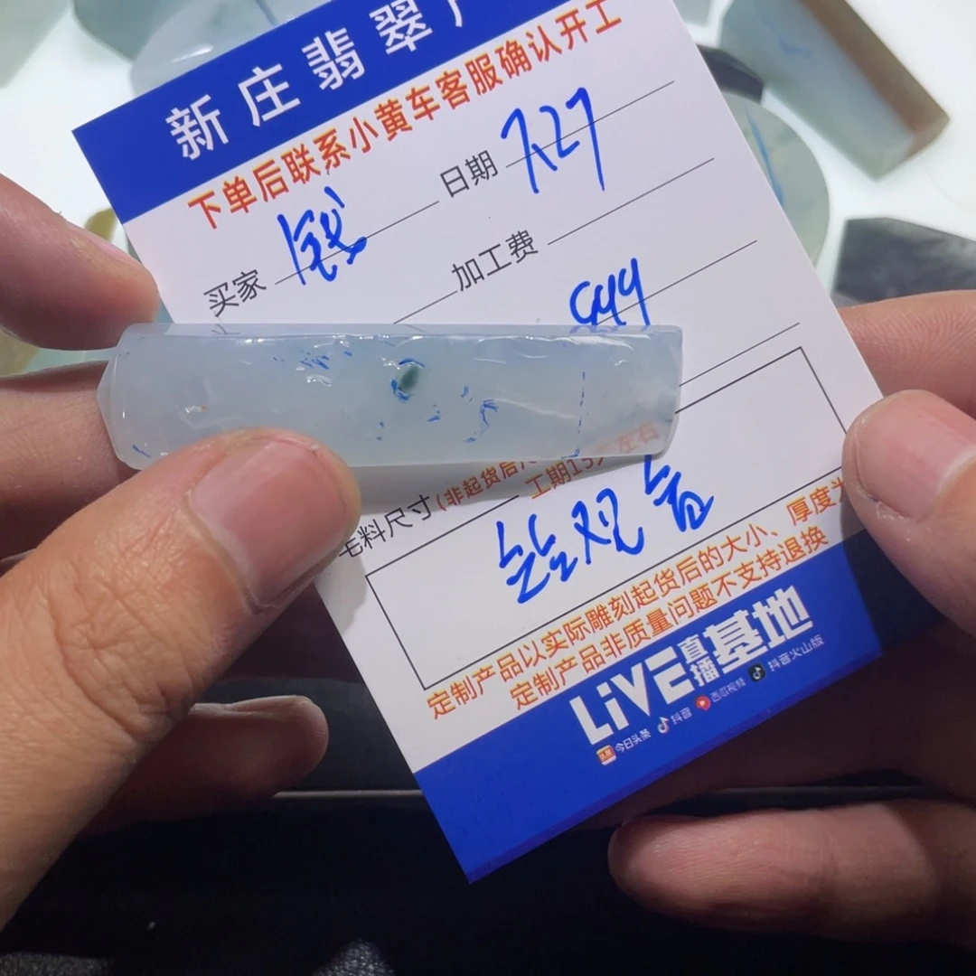 钱****定制翡翠未镶嵌翡翠首饰翡翠饰品