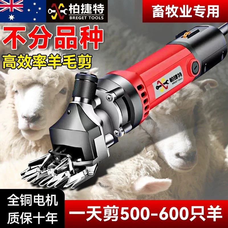 德国进口电动羊毛剪电剪刀羊毛推子大功率剃羊毛电推子电剪子