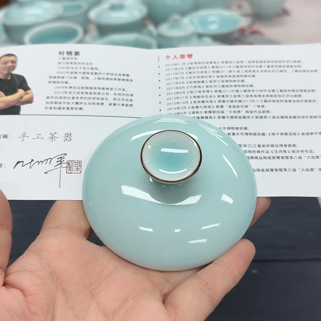 龙泉云间青瓷小米茶器