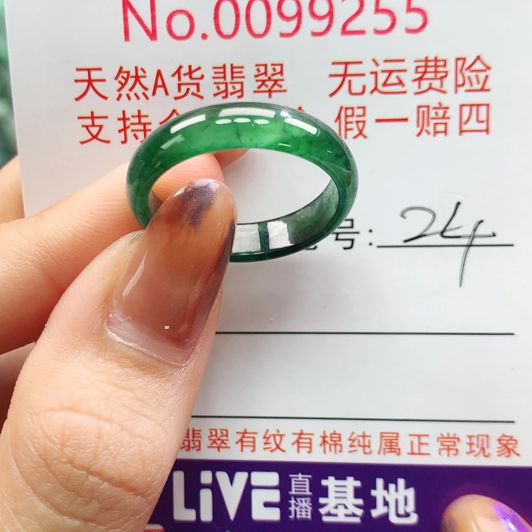 翡翠未镶嵌戒圈卡牌