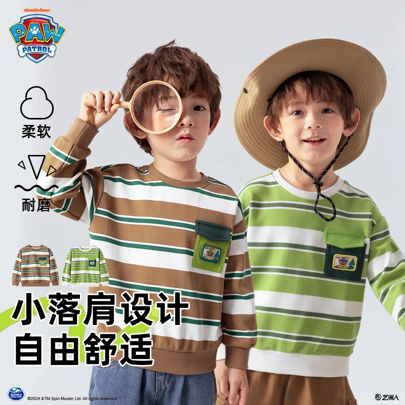 汪汪队男童卫衣儿童圆领条纹印花上衣2025年新款童装男宝云感长袖