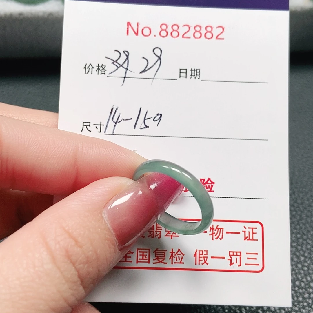 翡翠戒指未镶嵌14-15号