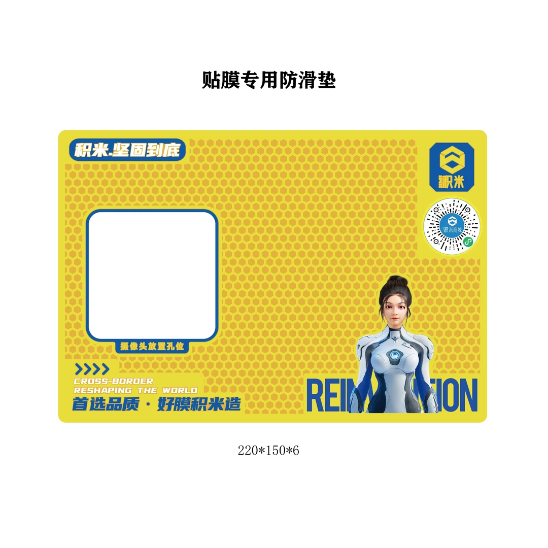 （ZB）（拍一发2）积米加厚贴膜垫 手机贴膜