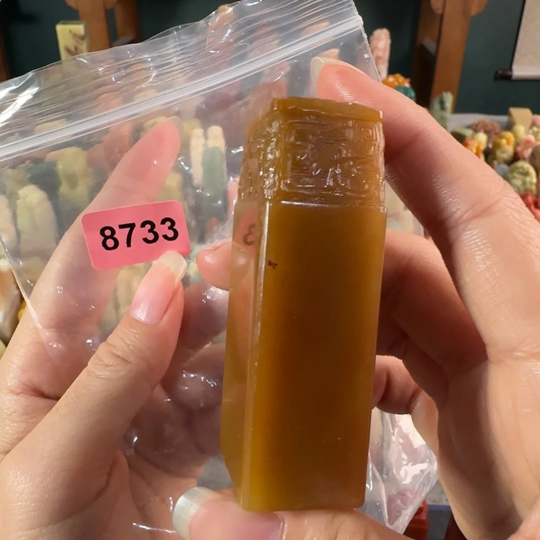 寿山石印石8733编号编号