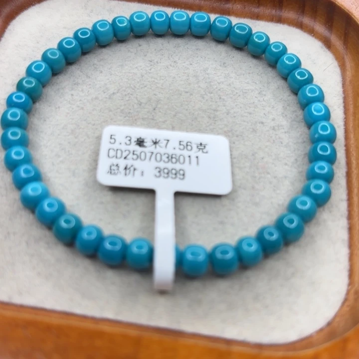 绿松石未镶嵌手链