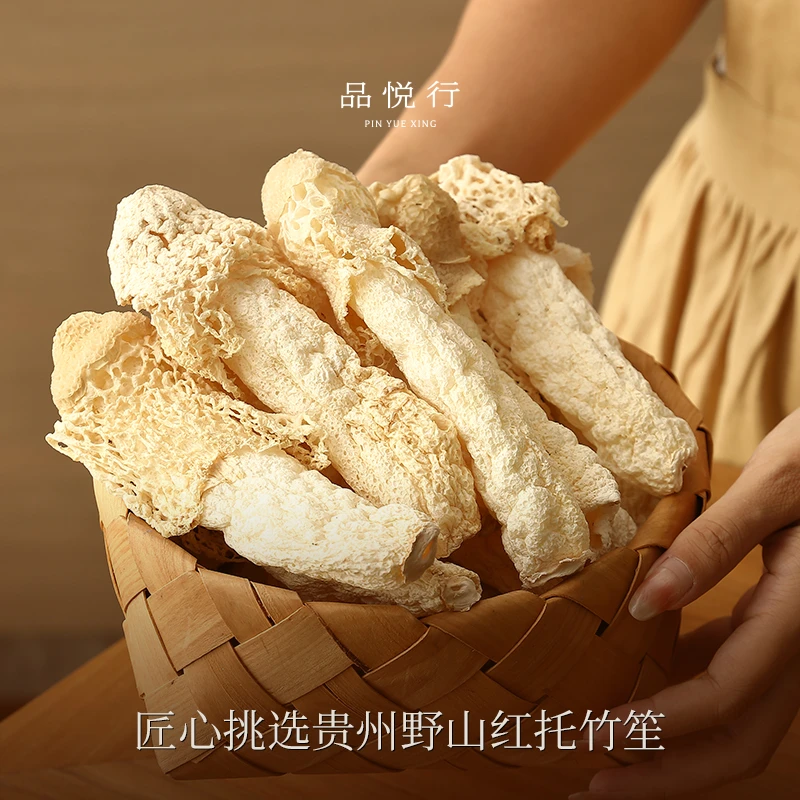 贵州红托竹笙  煲汤火锅干货爽脆食材滋补15cm以上无肥皂味