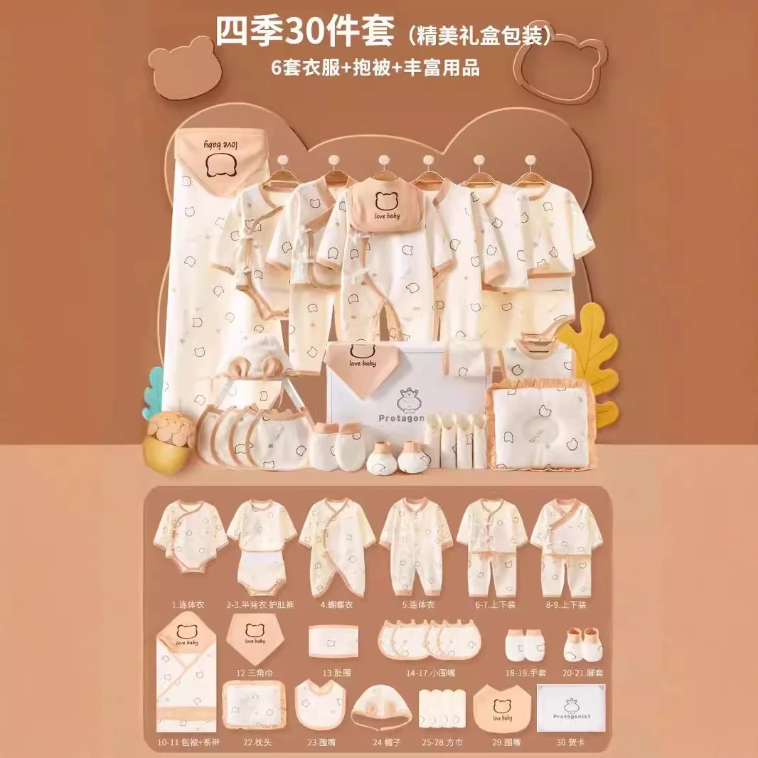 【垣宝】婴儿满月礼套新生婴儿衣服礼盒女宝宝男宝宝 月子送人礼物