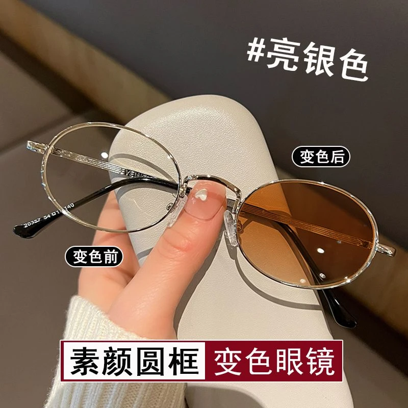 超轻感光变色近视眼镜女小圆框金丝边可配度数适合素颜小脸平光镜