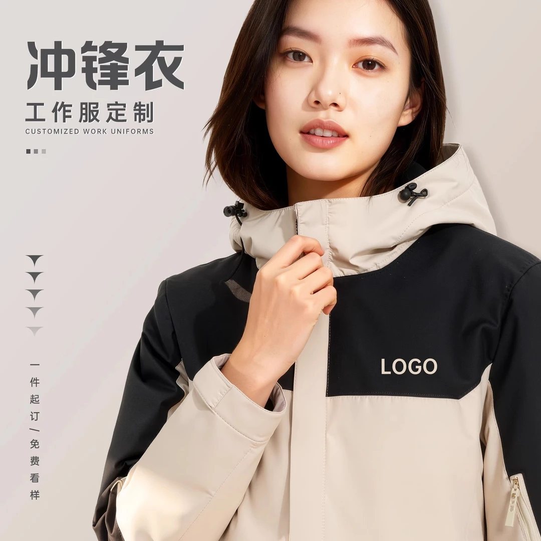 秋冬季冲锋衣工作服定制印字logo工厂企业团队部门员工劳保服工装